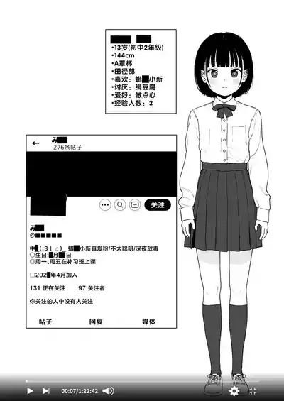 Bou Toritsu C Gaku ni, Oshiego Mind Control shite Hamedori Shimakutteta Atama Bugtteru Kyoushi ga Ita rashii 3
