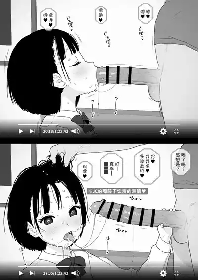 Bou Toritsu C Gaku ni, Oshiego Mind Control shite Hamedori Shimakutteta Atama Bugtteru Kyoushi ga Ita rashii 5