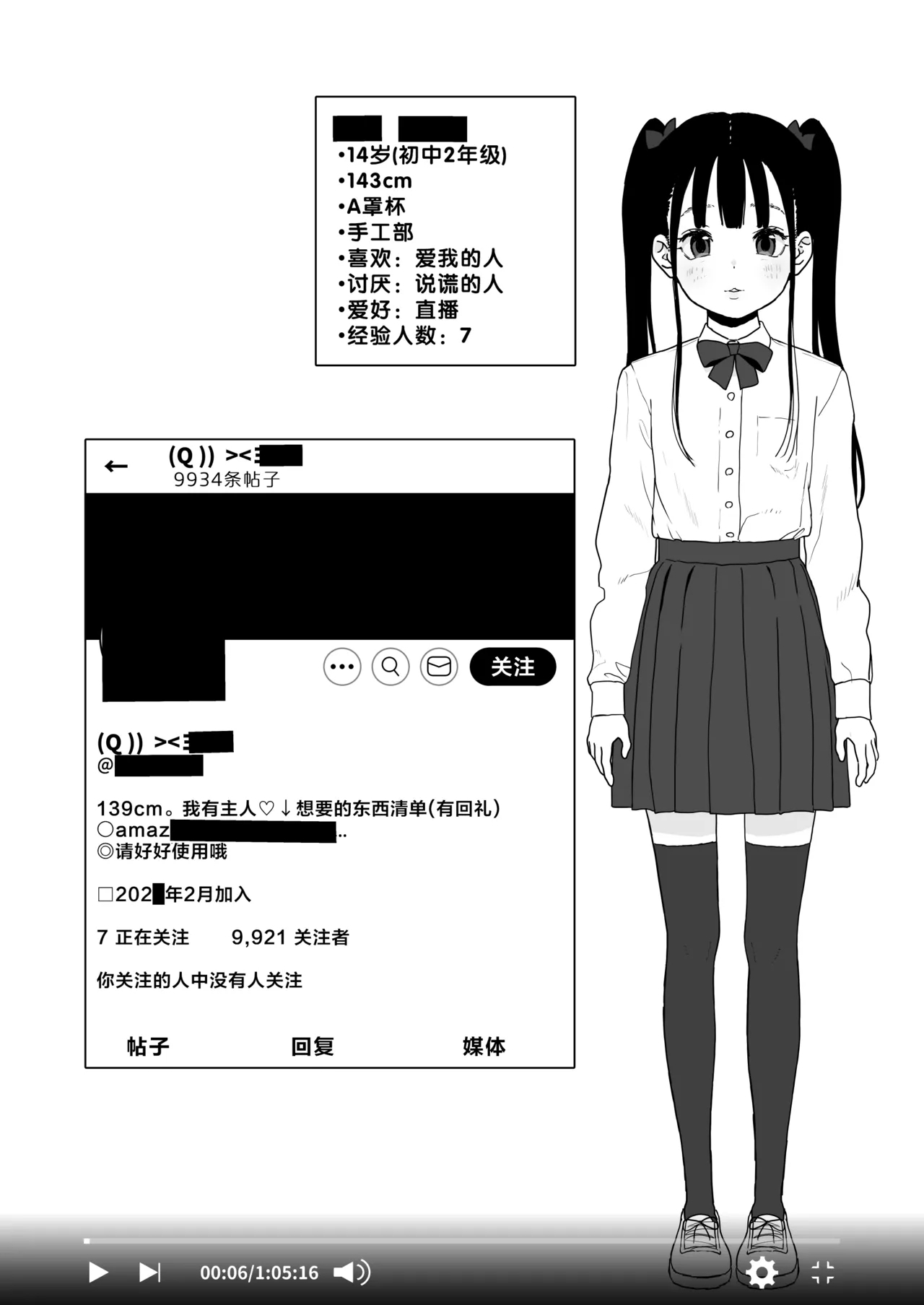 Bou Toritsu C Gaku ni, Oshiego Mind Control shite Hamedori Shimakutteta Atama Bugtteru Kyoushi ga Ita rashii - Page 9