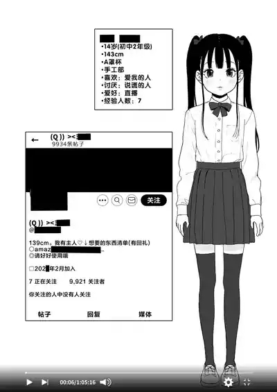 Bou Toritsu C Gaku ni, Oshiego Mind Control shite Hamedori Shimakutteta Atama Bugtteru Kyoushi ga Ita rashii 9