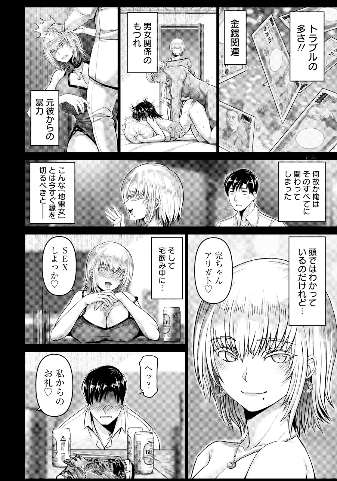 ANGEL Club 2025-03 - Page 16