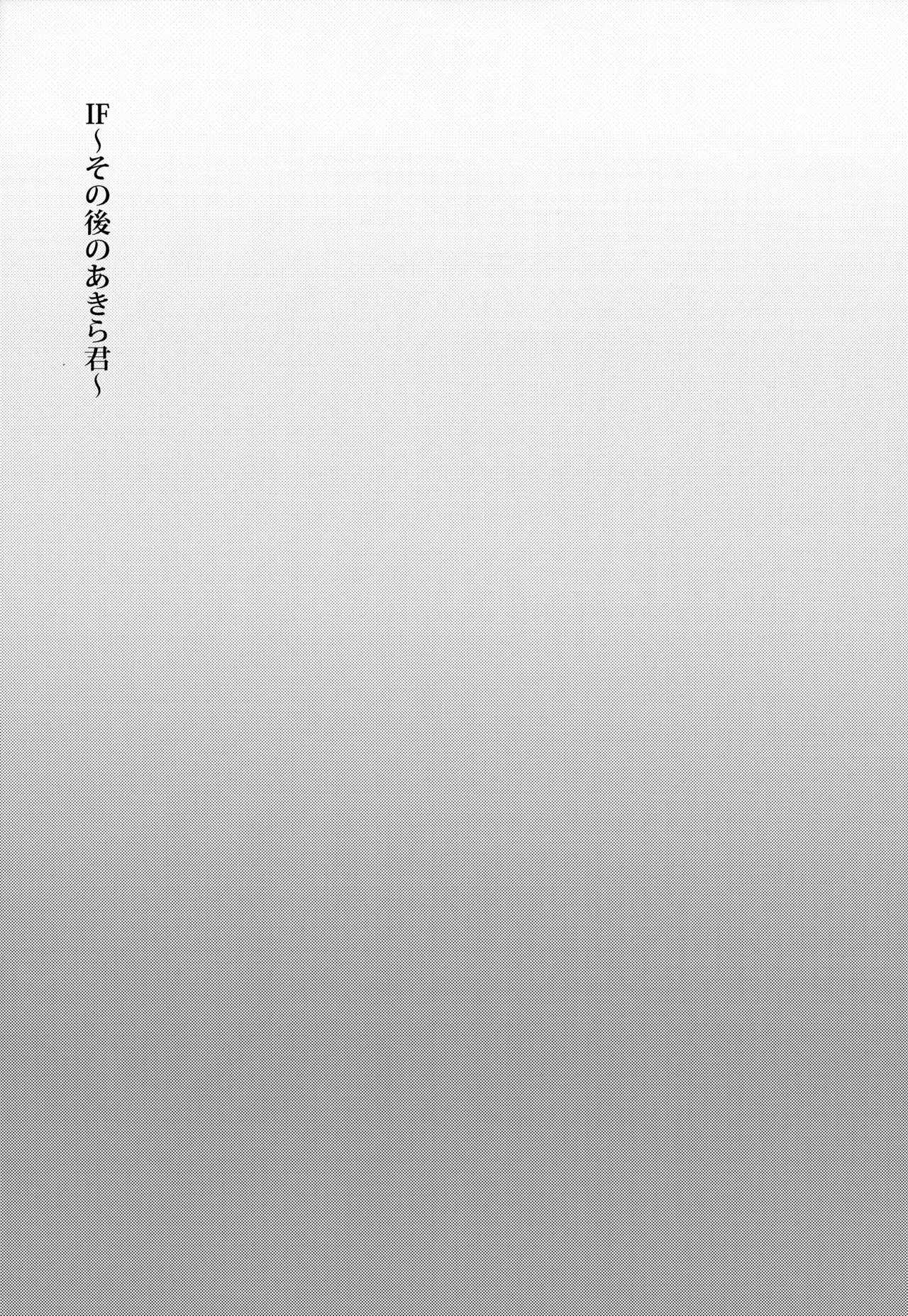 Boyfriend Shikkaku - Page 78