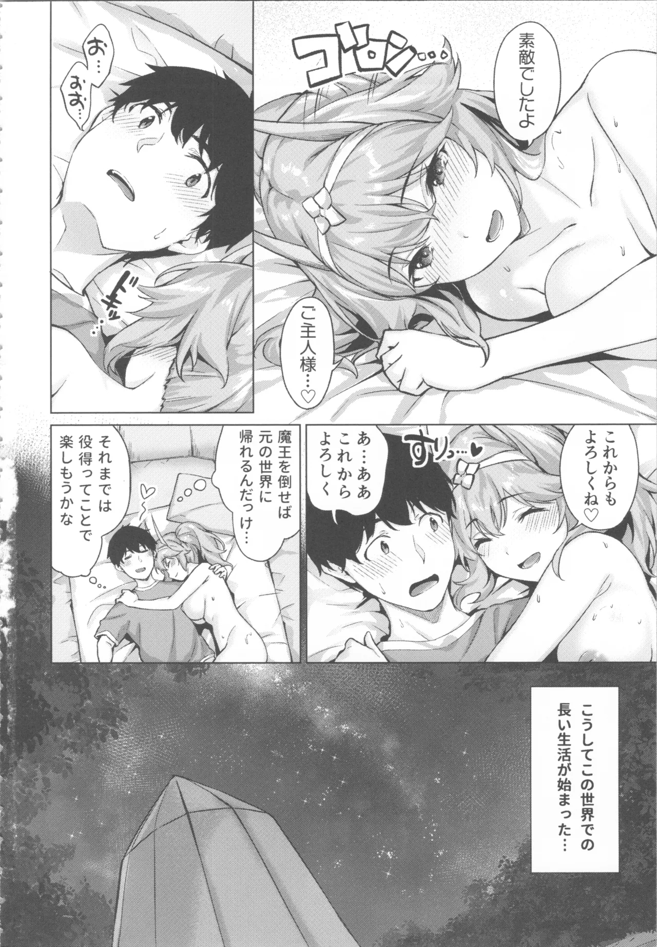 Kikikibu - Page 18