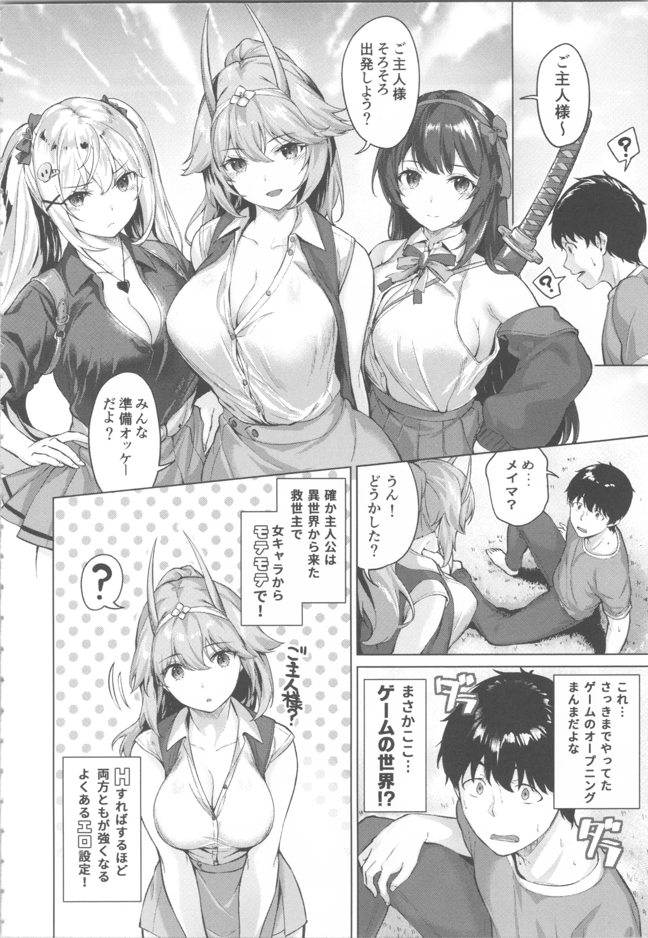 Kikikibu - Page 6