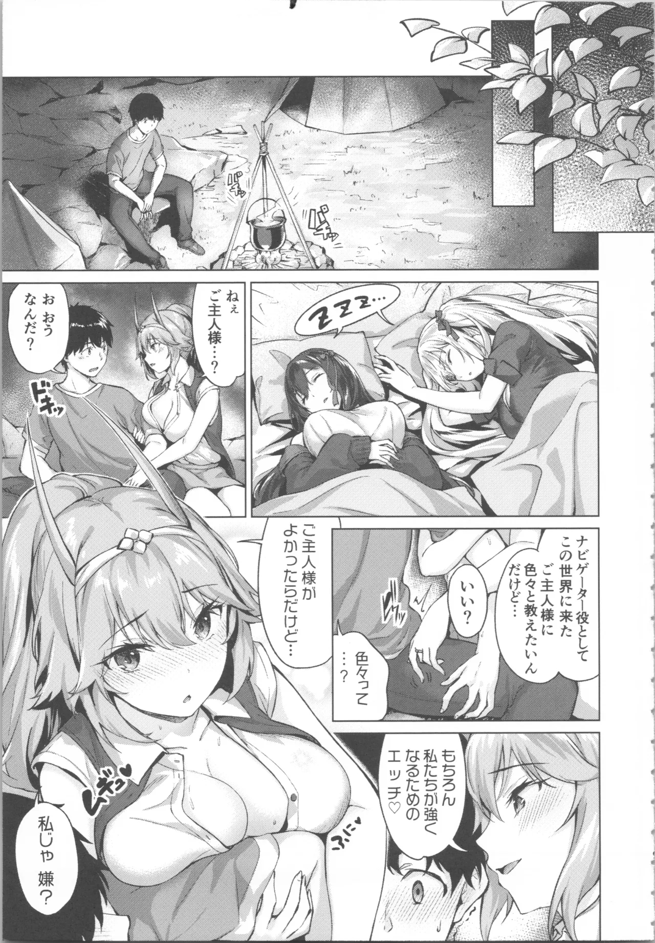 Kikikibu - Page 9