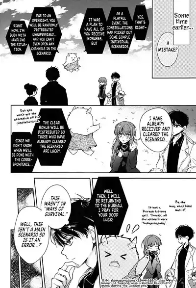 Omniscient Reader's Viewpoint - One Way to Get Out of a Room You Can't Get Out of 4