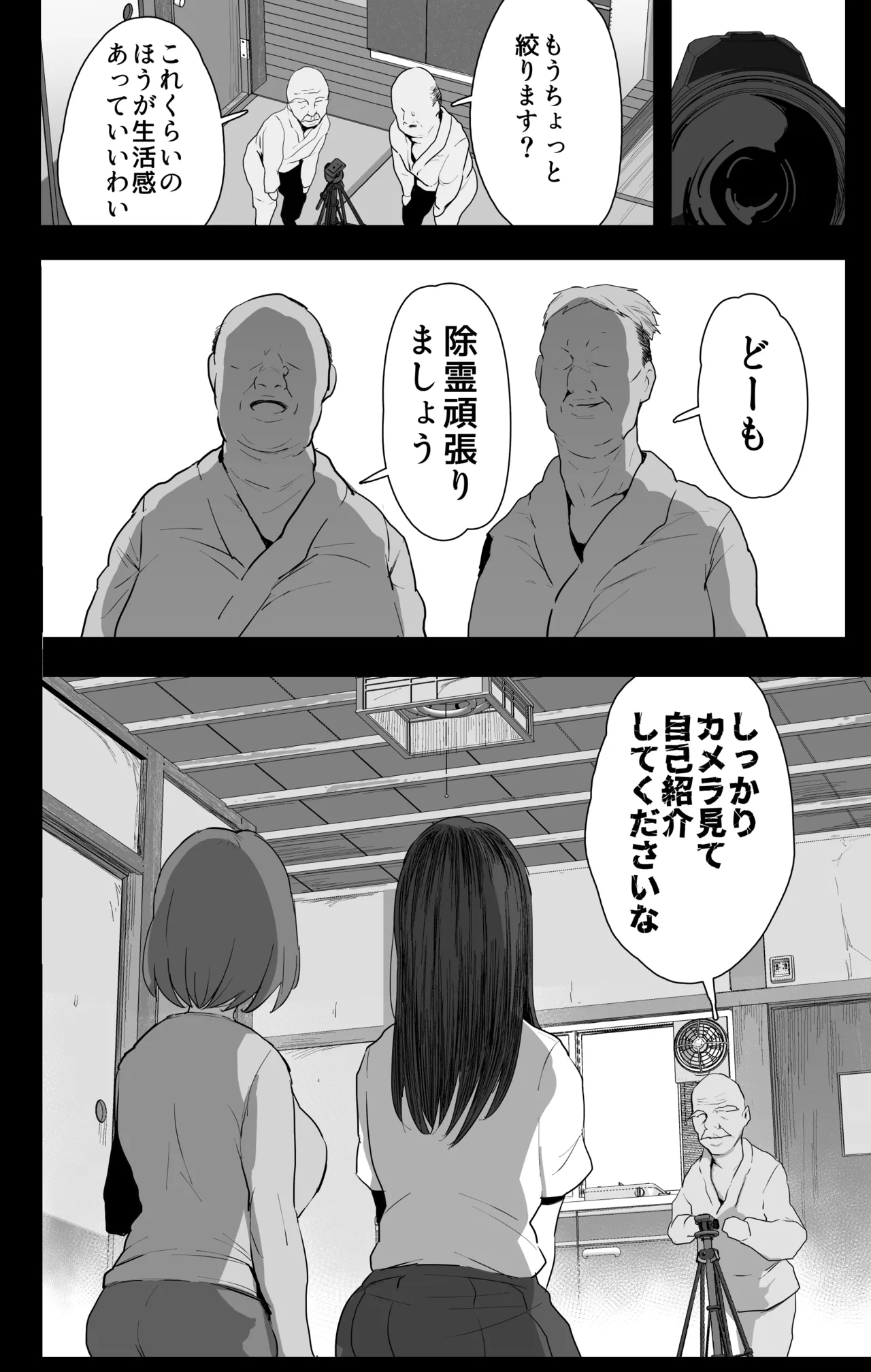 Watashi-tachi, Oyakodoni AV Totte Jorei Shimashita 14