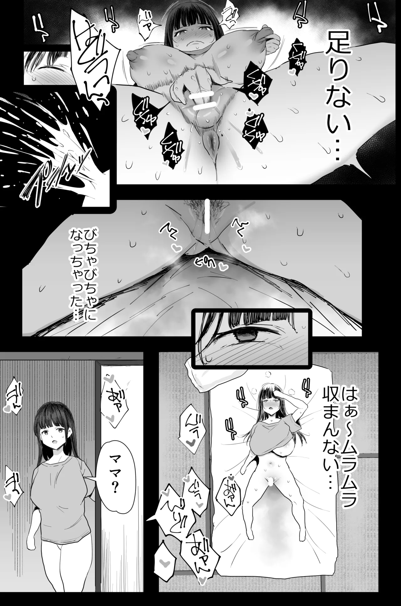 Watashi-tachi, Oyakodoni AV Totte Jorei Shimashita 5