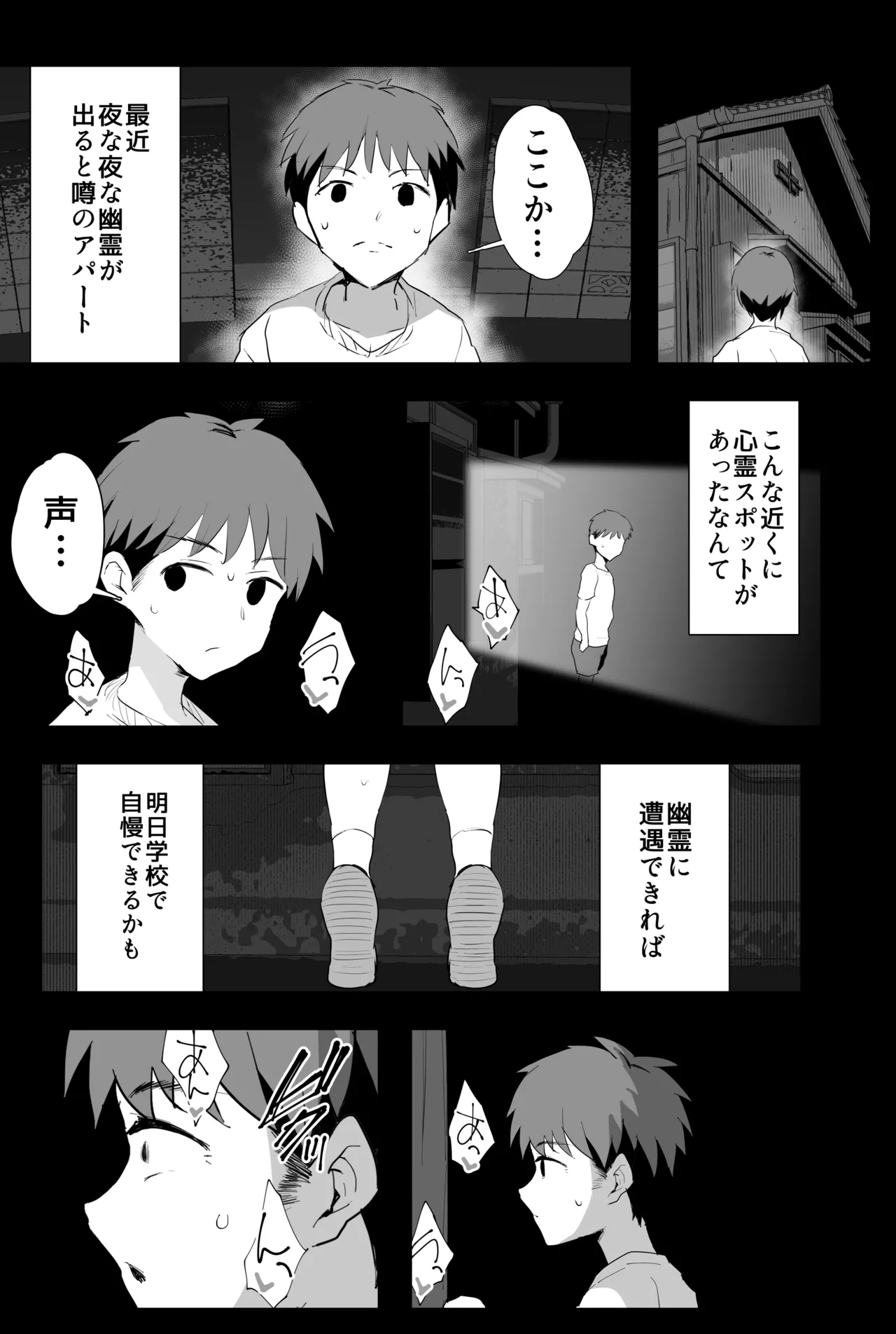 Watashi-tachi, Oyakodoni AV Totte Jorei Shimashita 63