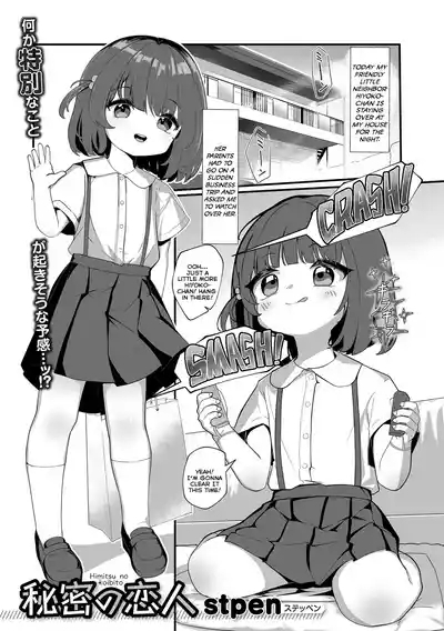 Himitsu no Koibito | Secret Lovers 1