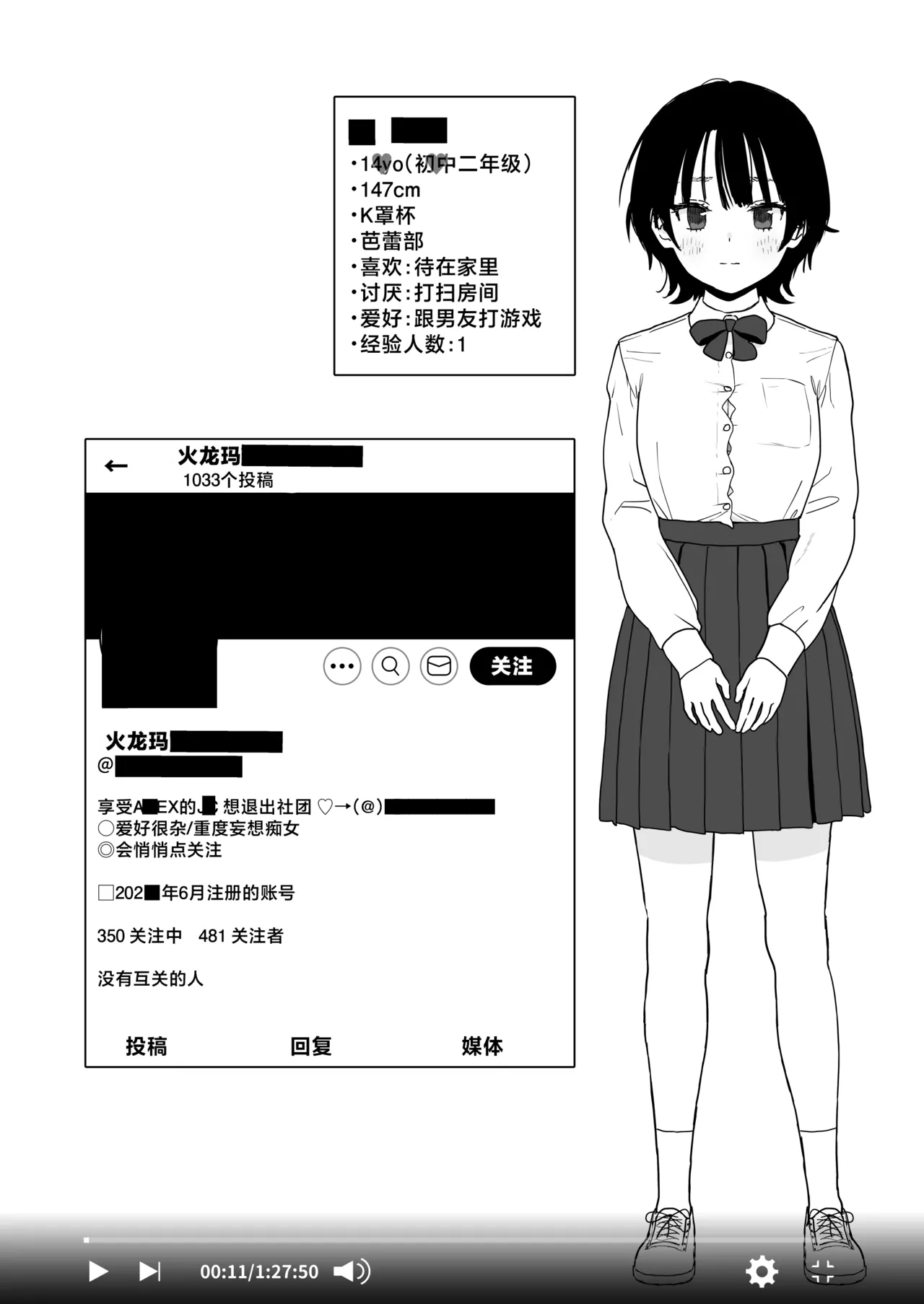 Bou Toritsu C Gaku ni, Oshiego Mind Control shite Hamedori Shimakutteta Atama Bugtteru Kyoushi ga Ita rashii | 【神视频】某都立♡学里、好像是有个对学生施加精神控制后疯狂拍摄做爱视频的一个脑子非常不正常的授课老师【个摄・内射】【真学生】【药♡做爱】 - Page 14