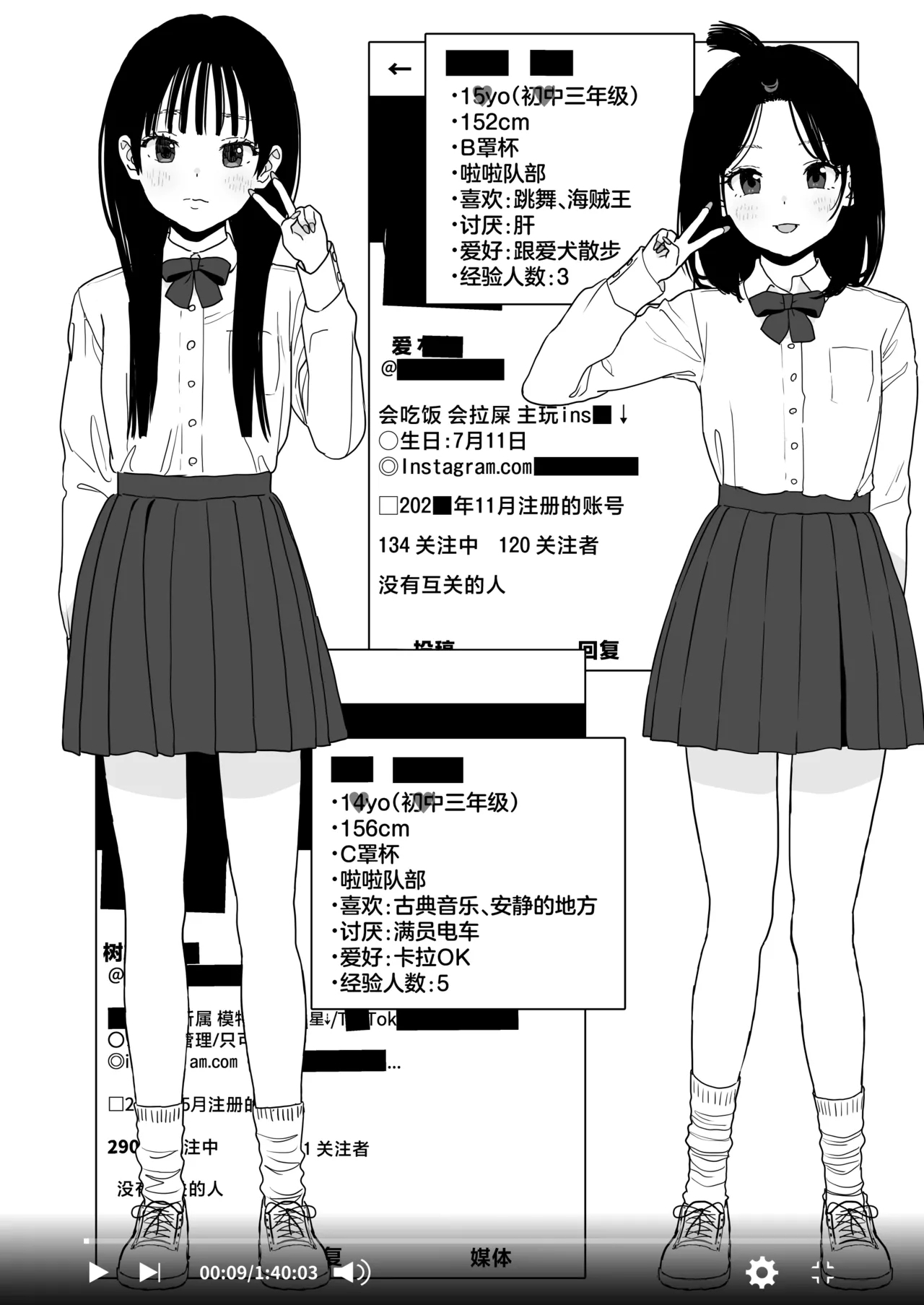 Bou Toritsu C Gaku ni, Oshiego Mind Control shite Hamedori Shimakutteta Atama Bugtteru Kyoushi ga Ita rashii | 【神视频】某都立♡学里、好像是有个对学生施加精神控制后疯狂拍摄做爱视频的一个脑子非常不正常的授课老师【个摄・内射】【真学生】【药♡做爱】 - Page 20