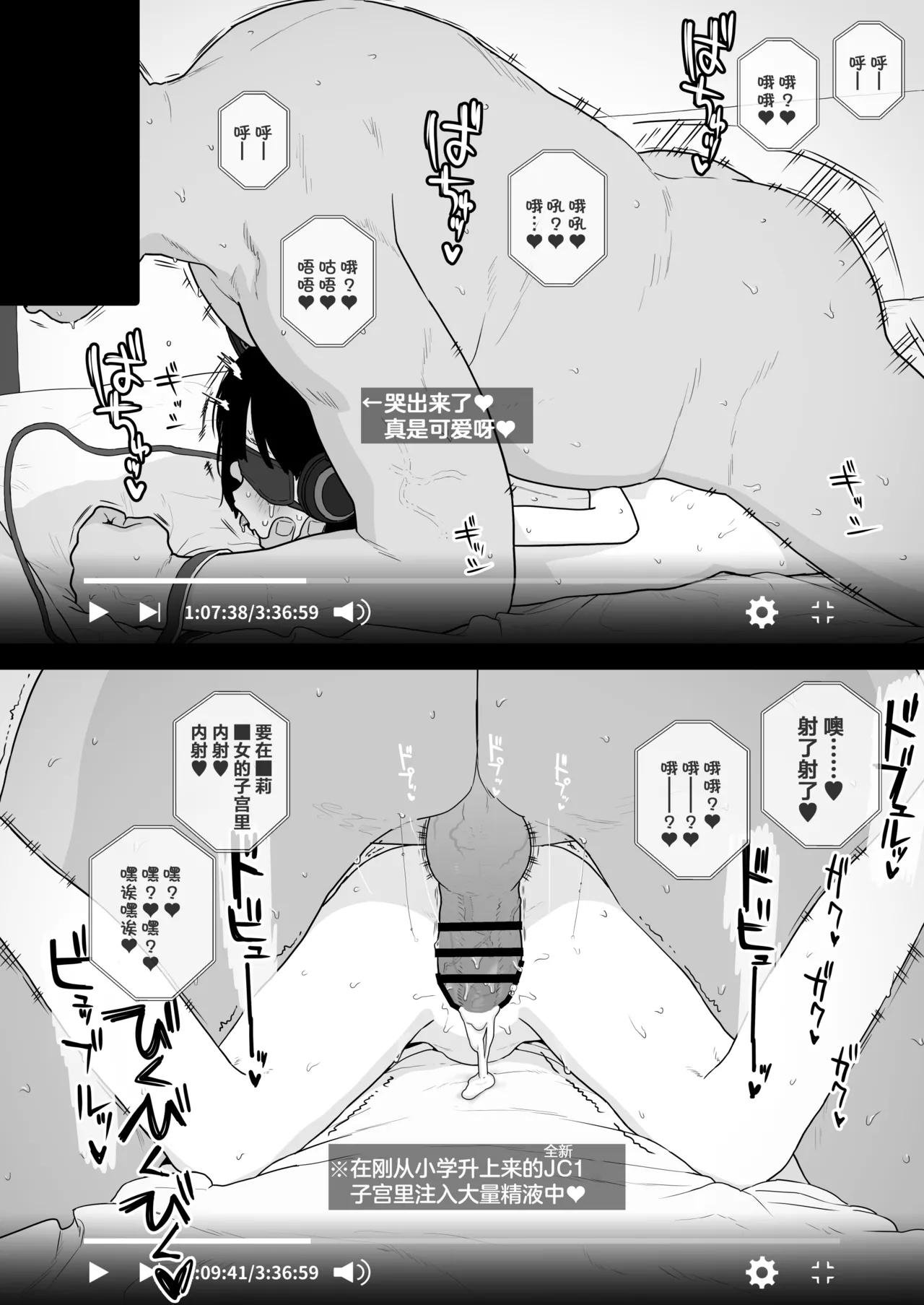 Bou Toritsu C Gaku ni, Oshiego Mind Control shite Hamedori Shimakutteta Atama Bugtteru Kyoushi ga Ita rashii | 【神视频】某都立♡学里、好像是有个对学生施加精神控制后疯狂拍摄做爱视频的一个脑子非常不正常的授课老师【个摄・内射】【真学生】【药♡做爱】 - Page 28