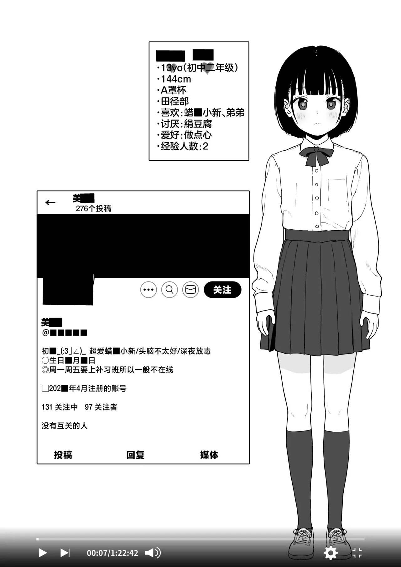 Bou Toritsu C Gaku ni, Oshiego Mind Control shite Hamedori Shimakutteta Atama Bugtteru Kyoushi ga Ita rashii | 【神视频】某都立♡学里、好像是有个对学生施加精神控制后疯狂拍摄做爱视频的一个脑子非常不正常的授课老师【个摄・内射】【真学生】【药♡做爱】 - Page 4