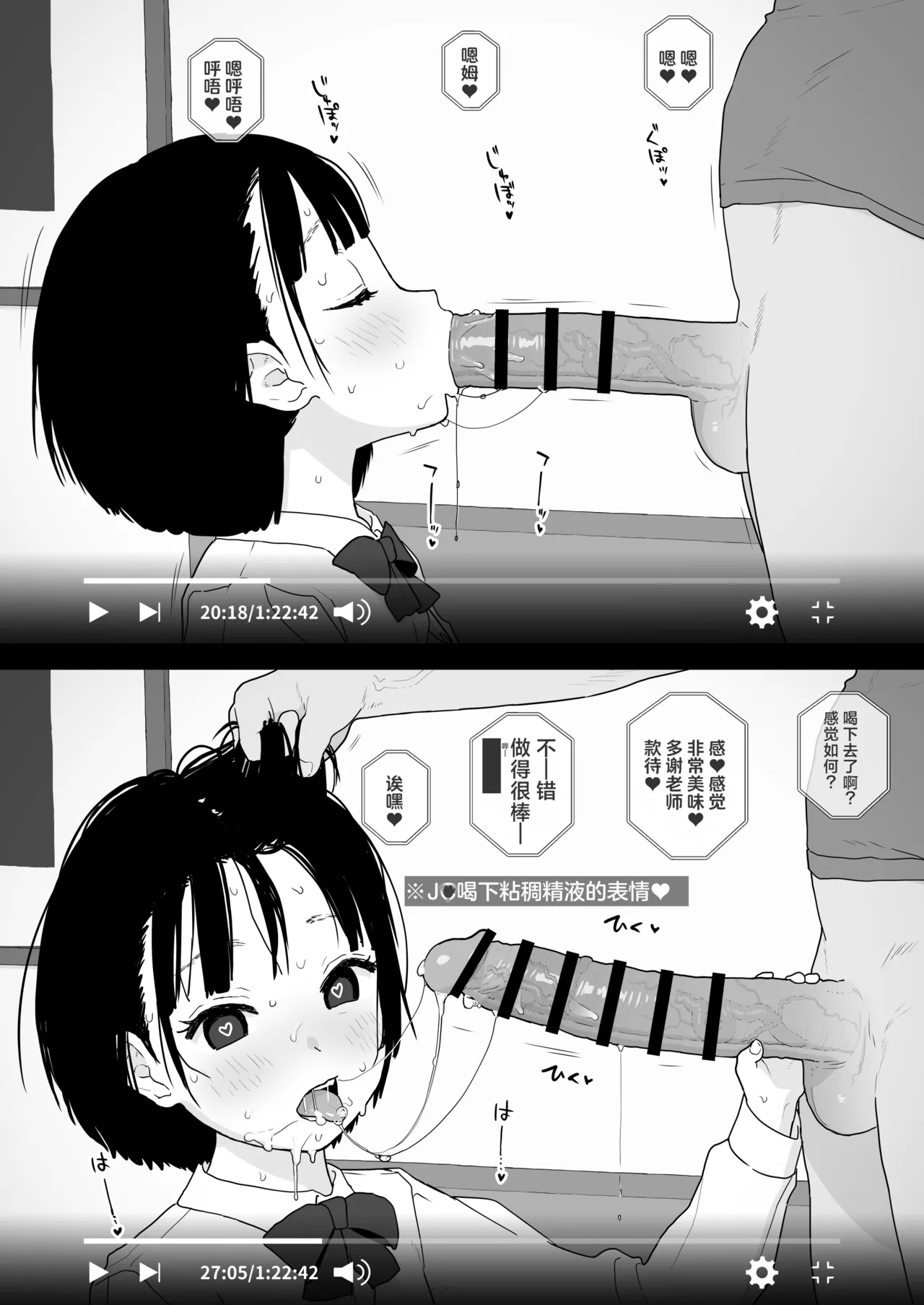 Bou Toritsu C Gaku ni, Oshiego Mind Control shite Hamedori Shimakutteta Atama Bugtteru Kyoushi ga Ita rashii | 【神视频】某都立♡学里、好像是有个对学生施加精神控制后疯狂拍摄做爱视频的一个脑子非常不正常的授课老师【个摄・内射】【真学生】【药♡做爱】 - Page 6