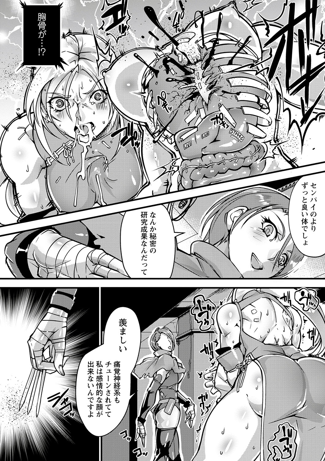 COMIC Necrosis Vol. 23 - Page 11