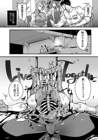 COMIC Necrosis Vol. 23 5