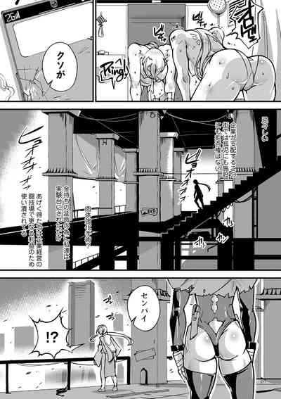 COMIC Necrosis Vol. 23 7