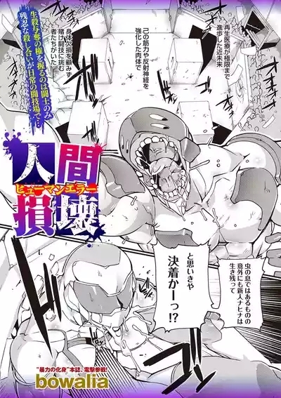 COMIC Necrosis Vol. 22 4