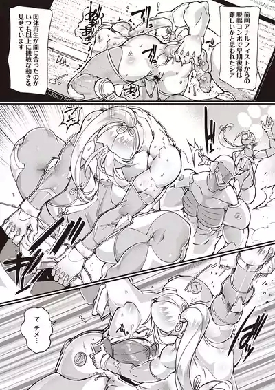 COMIC Necrosis Vol. 22 6