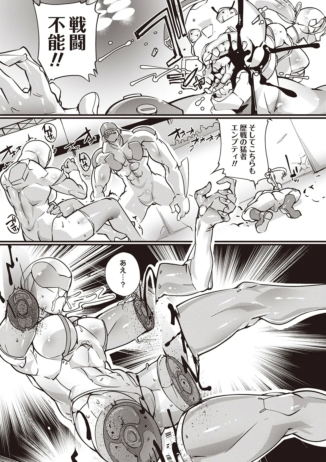COMIC Necrosis Vol. 22 - Page 7