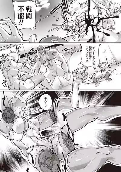 COMIC Necrosis Vol. 22 7