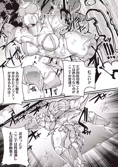 COMIC Necrosis Vol. 22 8