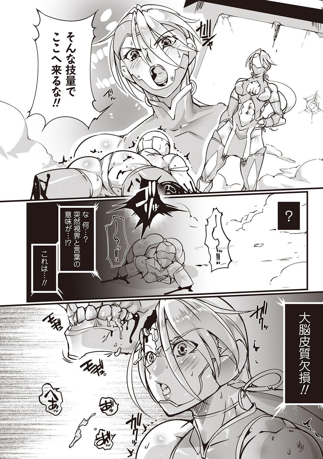 COMIC Necrosis Vol. 22 - Page 9