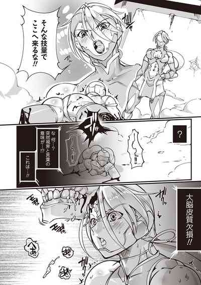 COMIC Necrosis Vol. 22 9