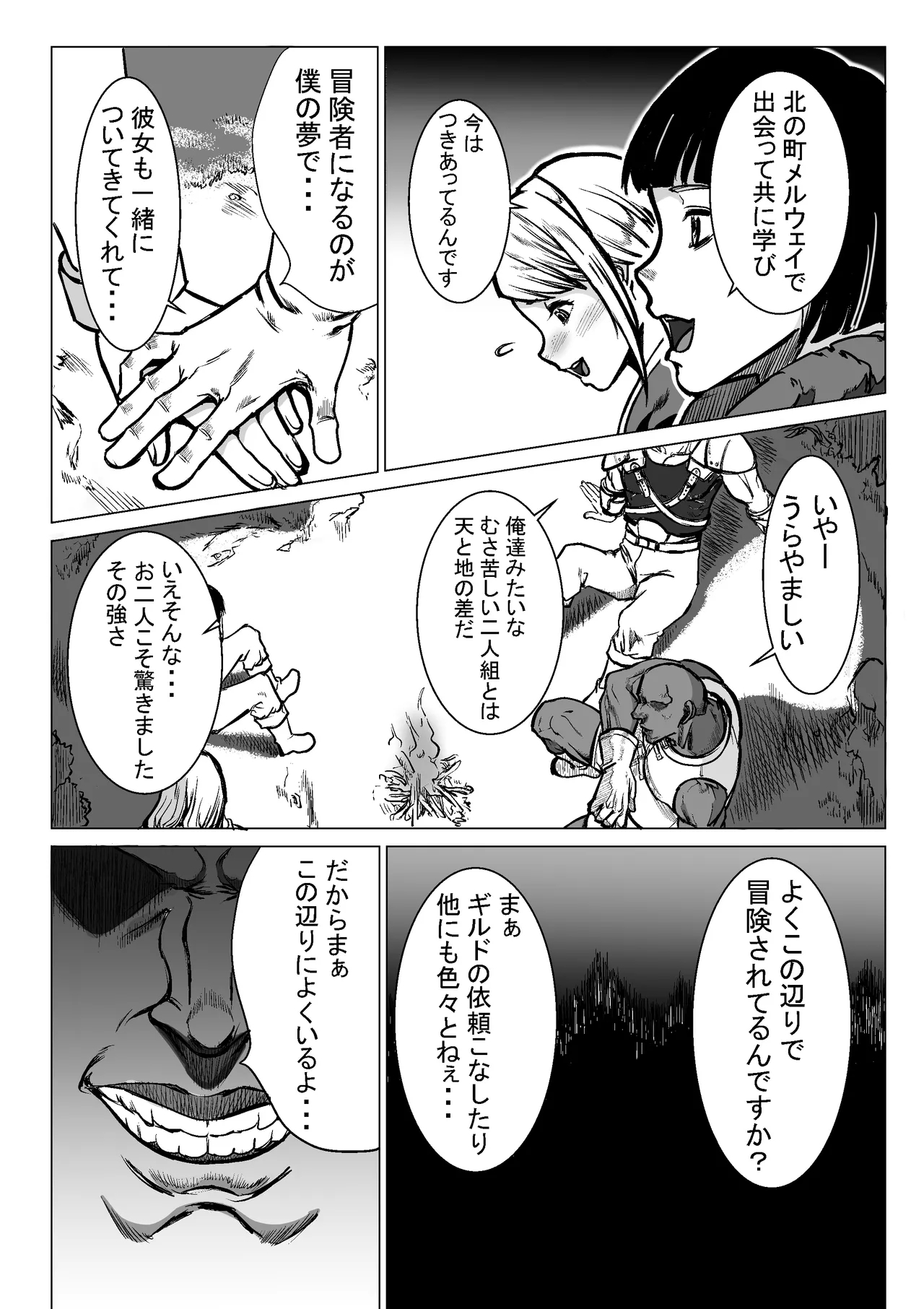 ?!!!! - Page 10