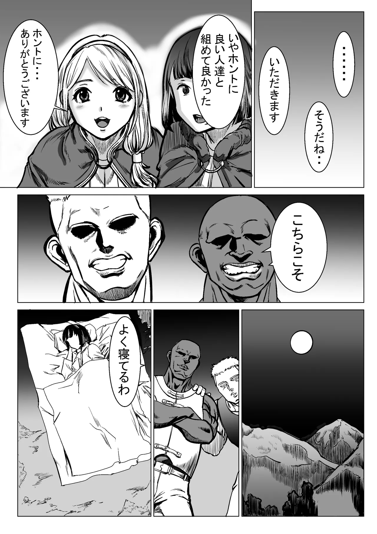 ?!!!! - Page 12