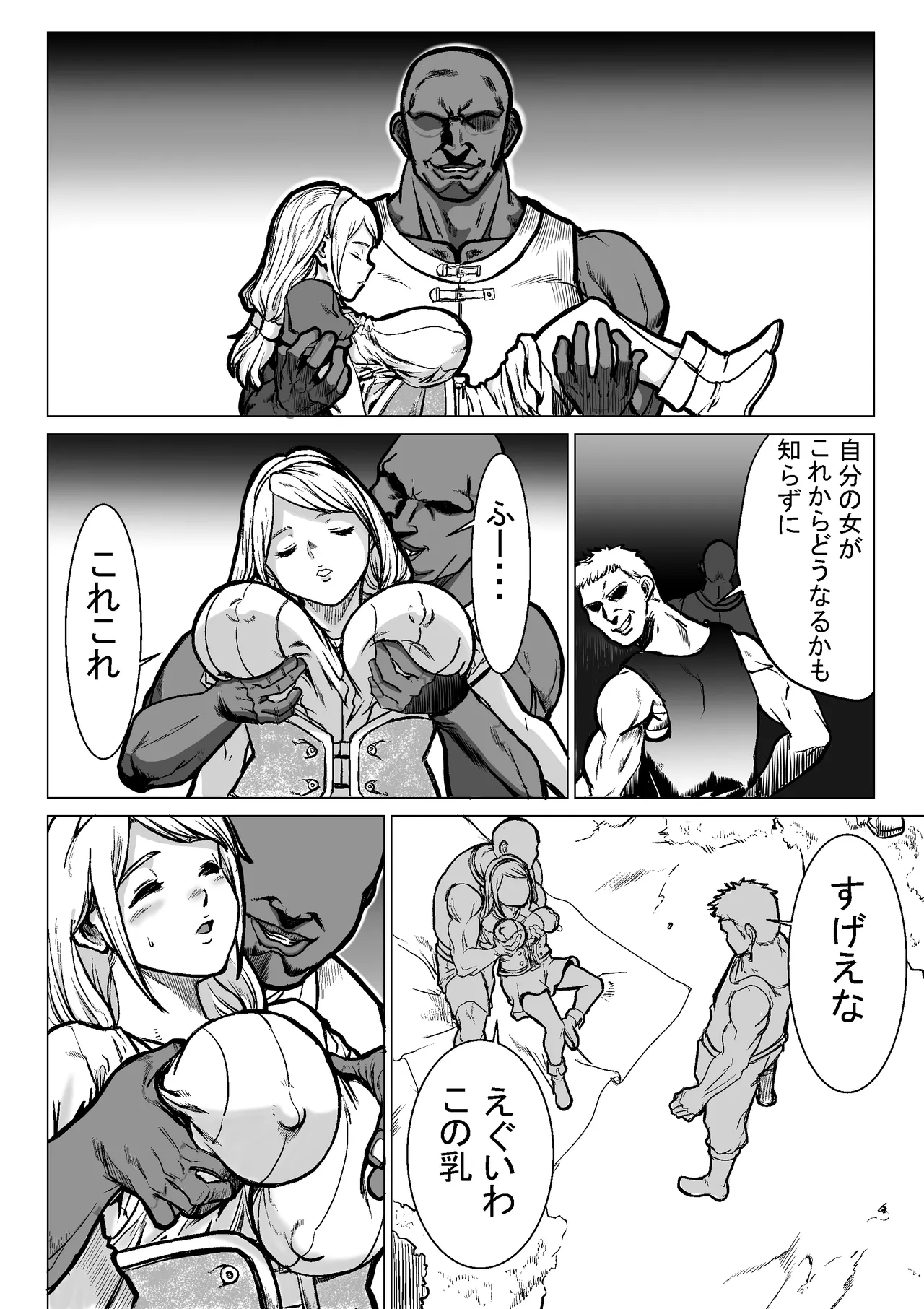?!!!! - Page 13