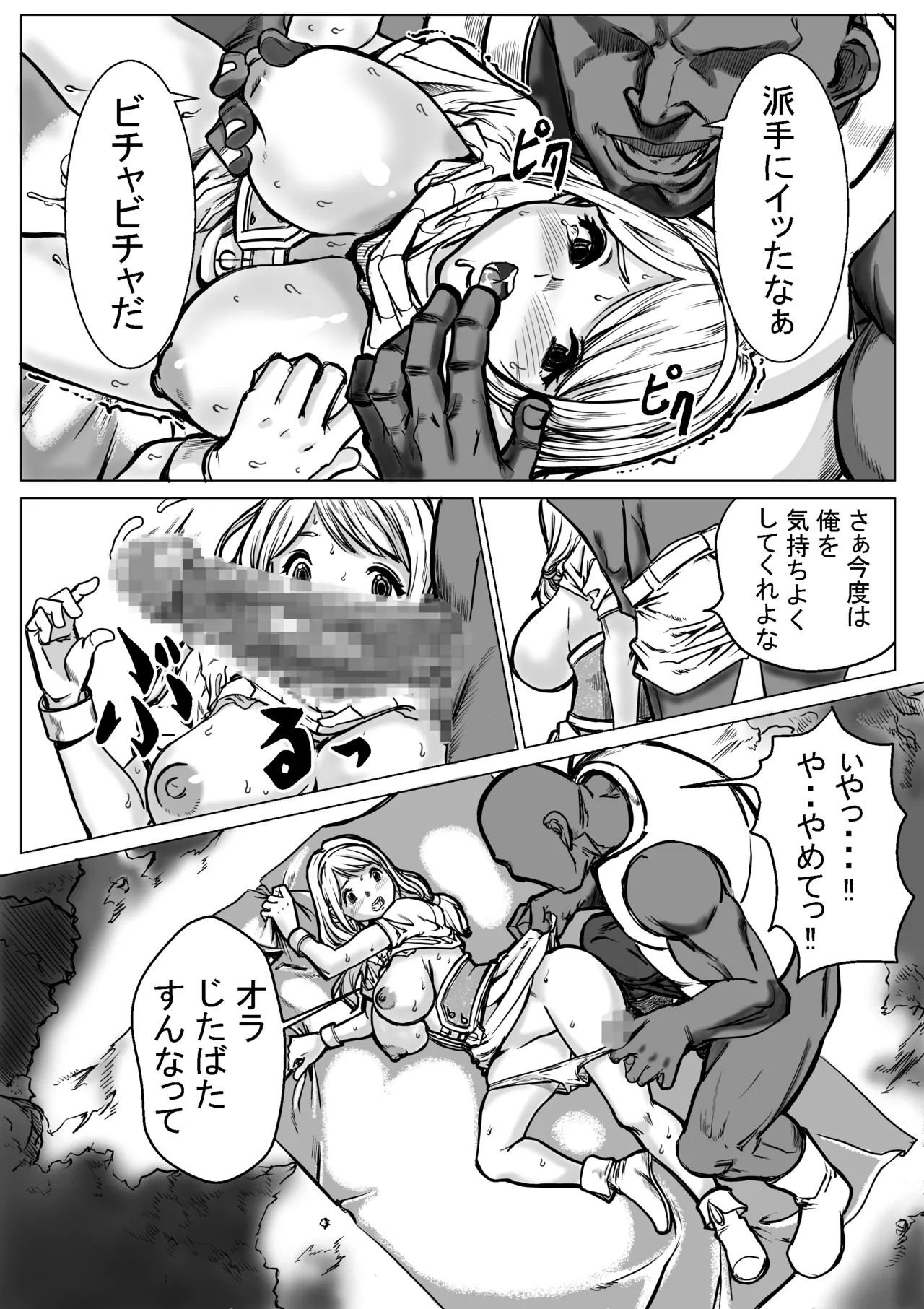 ?!!!! - Page 19