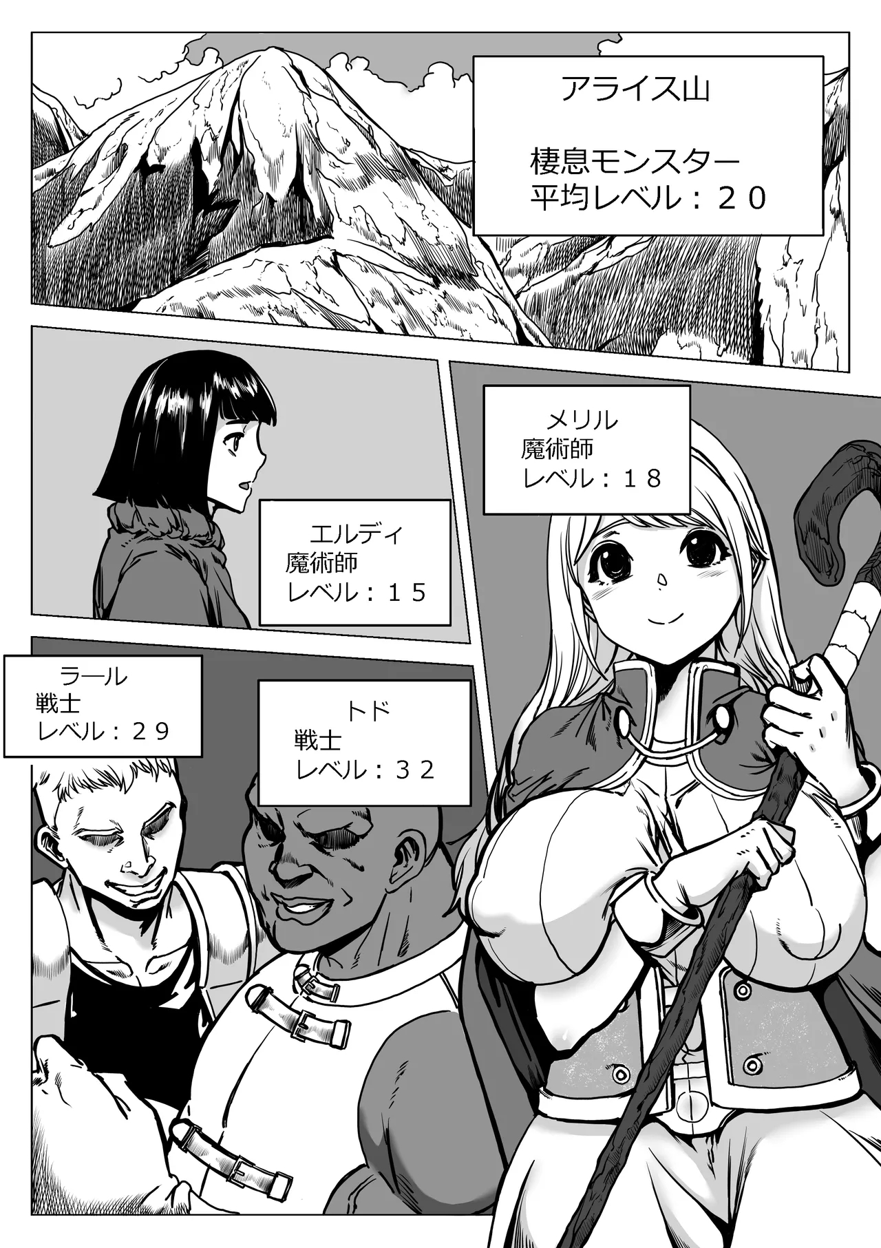 ?!!!! - Page 3