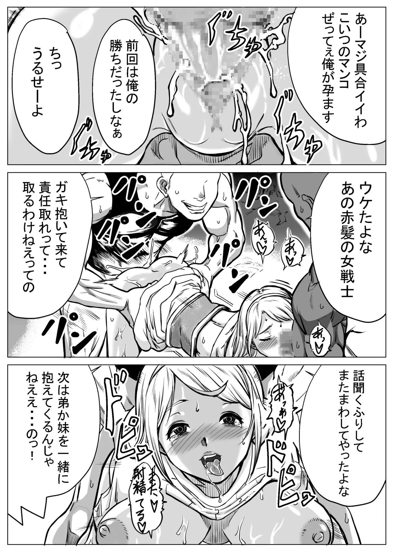 ?!!!! - Page 71