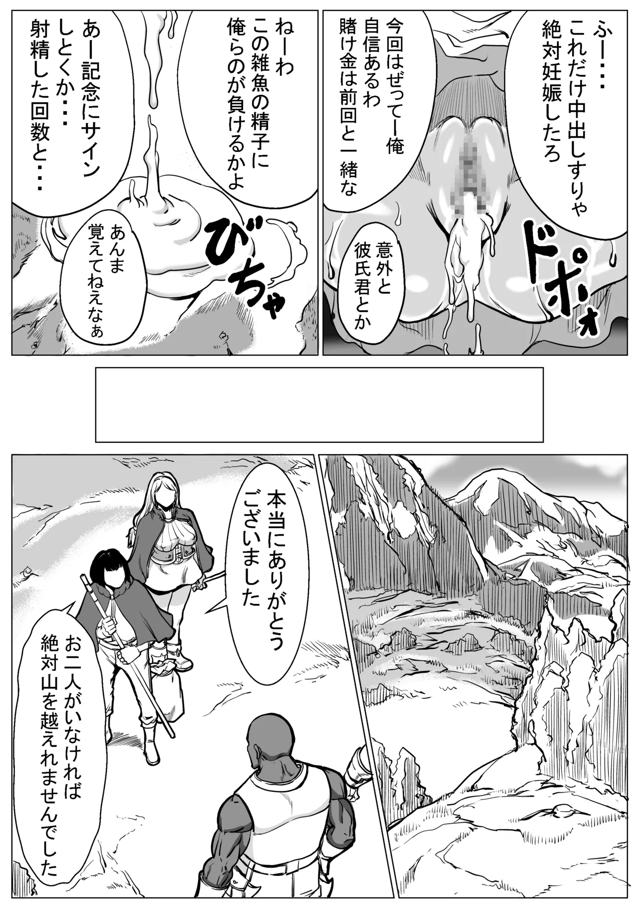 ?!!!! - Page 76