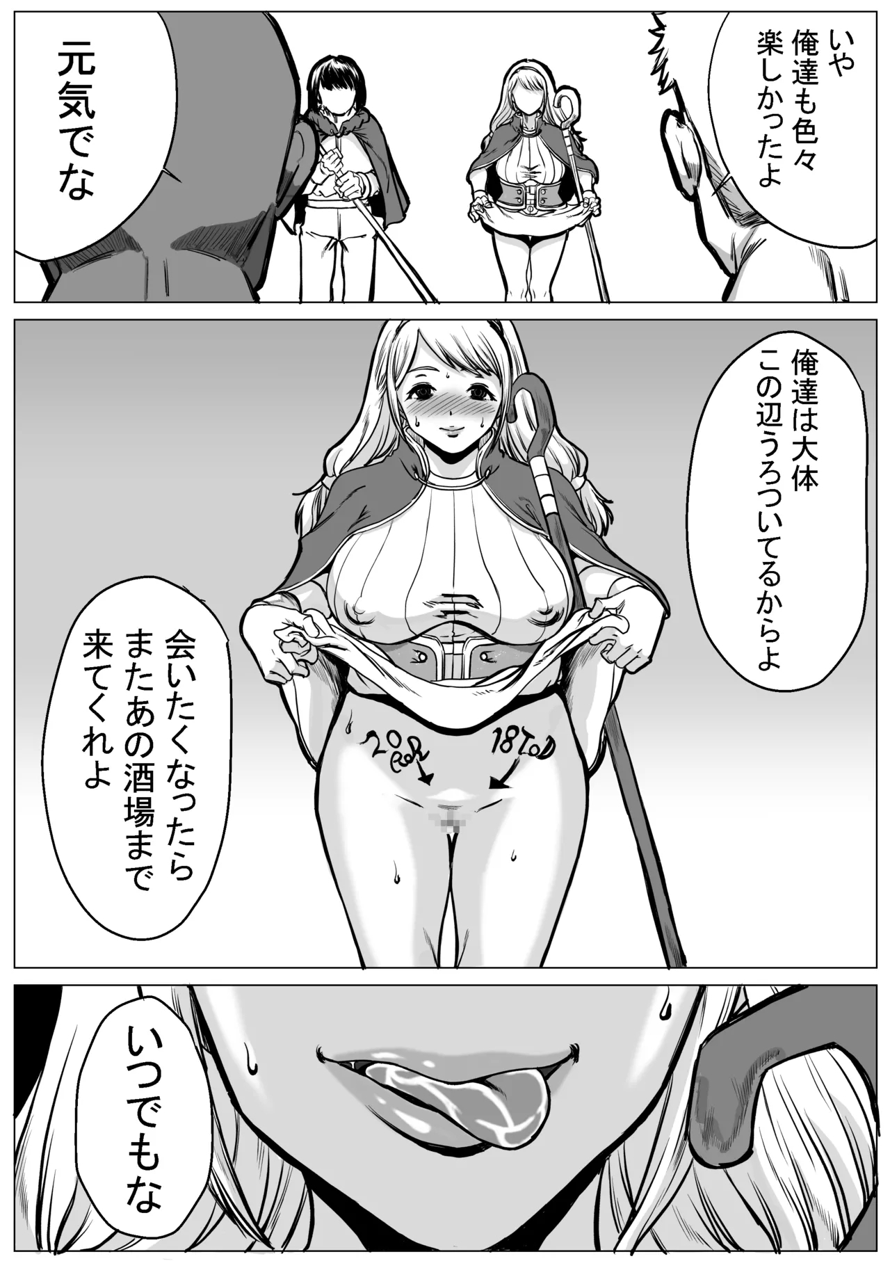 ?!!!! - Page 77