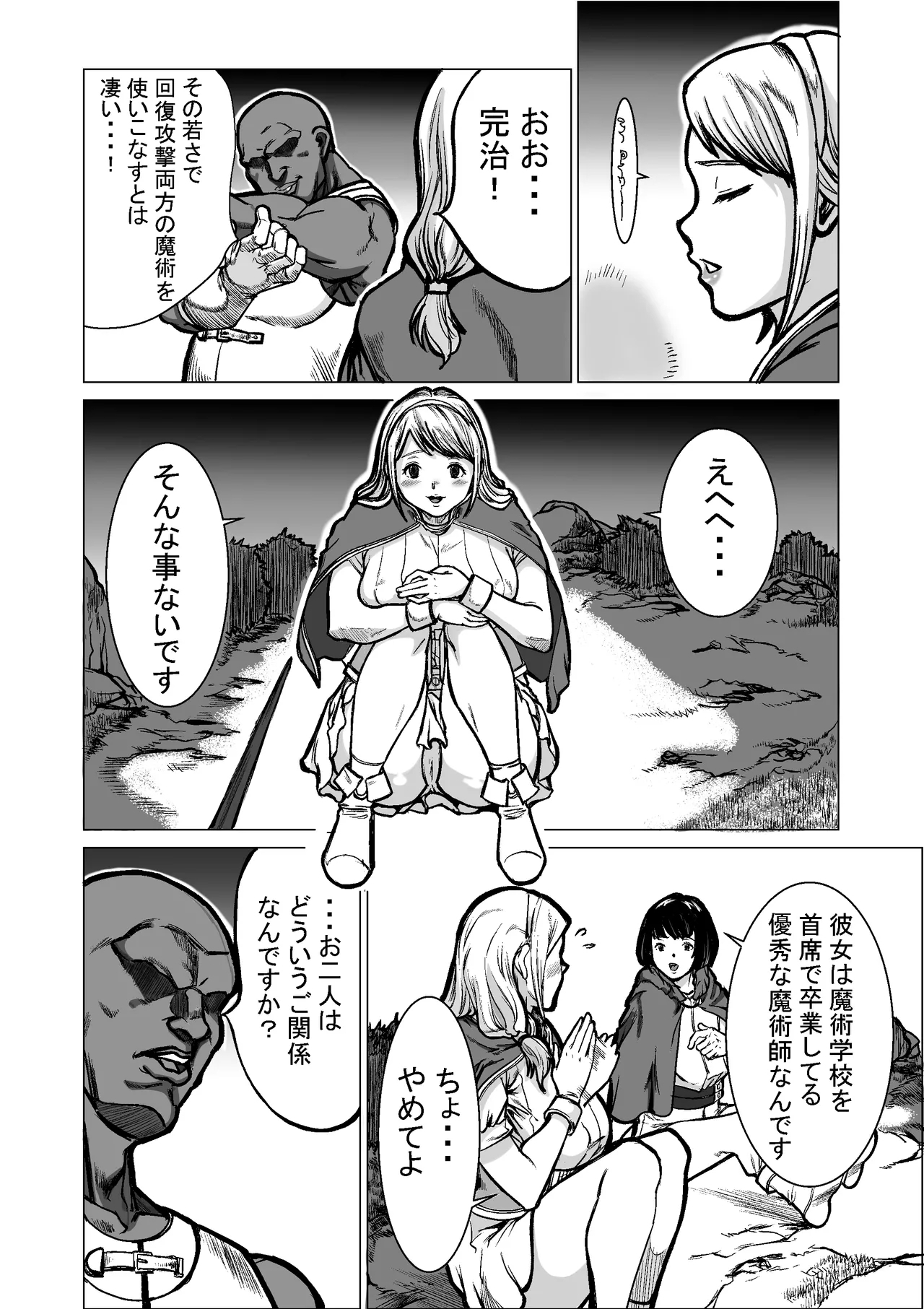 ?!!!! - Page 9