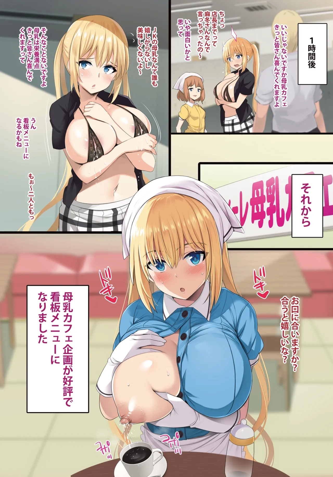 Okuchi ni Aimasu ka Okuchi ni Au to Ii na - Page 71