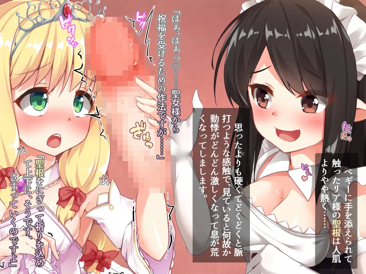 futanari ni ochita Erufu no himegimi to nikuyoku ni shizumu ōkyū - Page 23