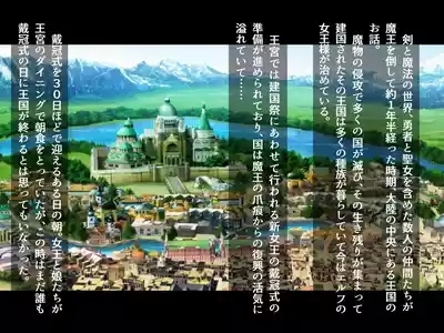 futanari ni ochita Erufu no himegimi to nikuyoku ni shizumu ōkyū 2