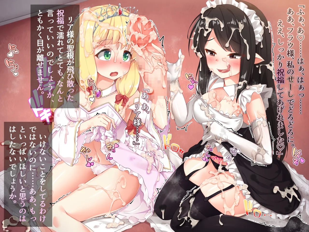 futanari ni ochita Erufu no himegimi to nikuyoku ni shizumu ōkyū - Page 38