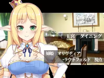 futanari ni ochita Erufu no himegimi to nikuyoku ni shizumu ōkyū 3