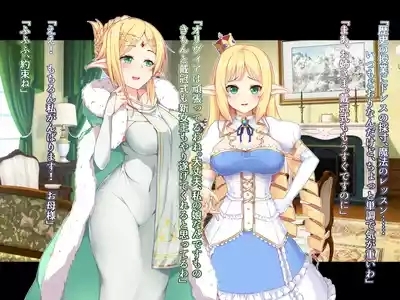 futanari ni ochita Erufu no himegimi to nikuyoku ni shizumu ōkyū 6