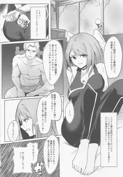 Re Bad End 3