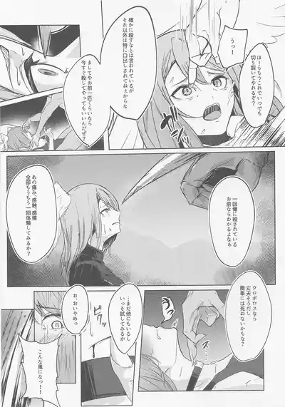 Re Bad End 4