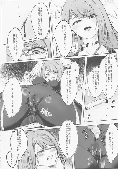 Re Bad End 5