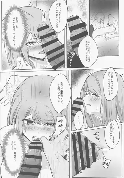 Re Bad End 8