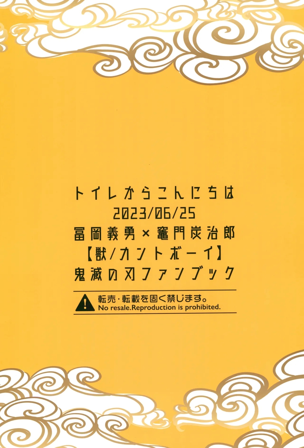 Kitsune Giyuukun no Hanashi - Page 64