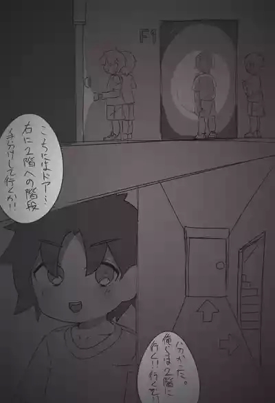 搾精廃墟～人外に精を根こそぎ搾り取られる男の子たち～ 3